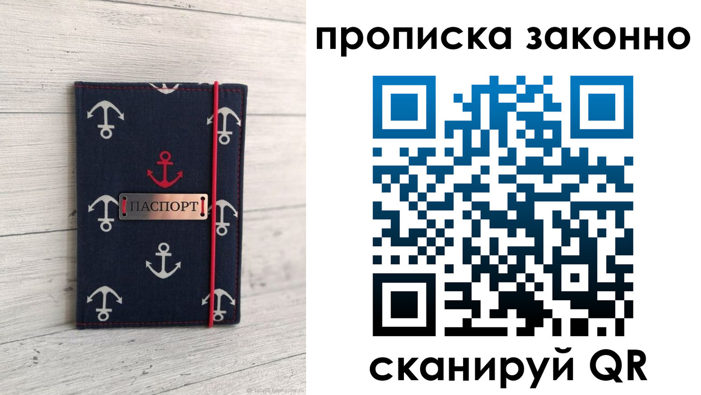 прописка регистрация в Долгопрудном