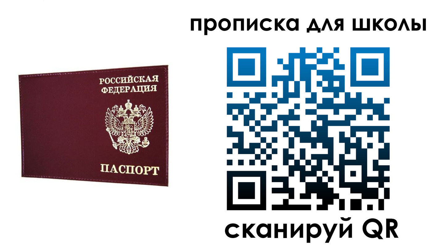 прописка штамп в Долгопрудном