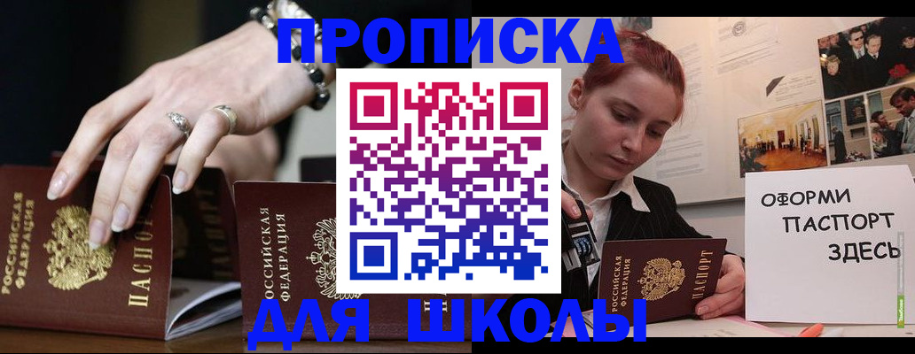 временная прописка в Долгопрудном
