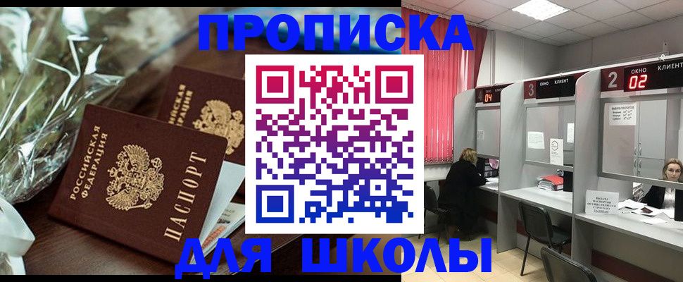 прописка для кредита в Долгопрудном