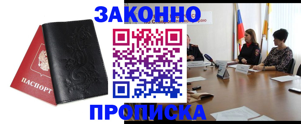 временная регистрация 2025 в Долгопрудном