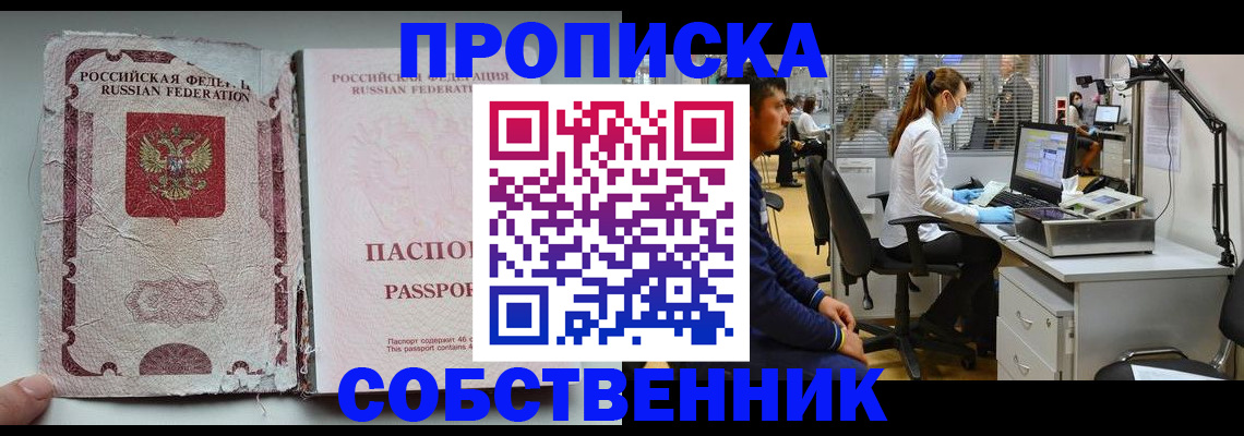 найти адрес прописки в Долгопрудном