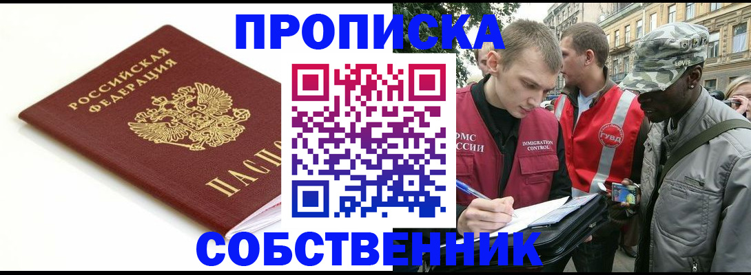 временная регистрация 2025 в Долгопрудном